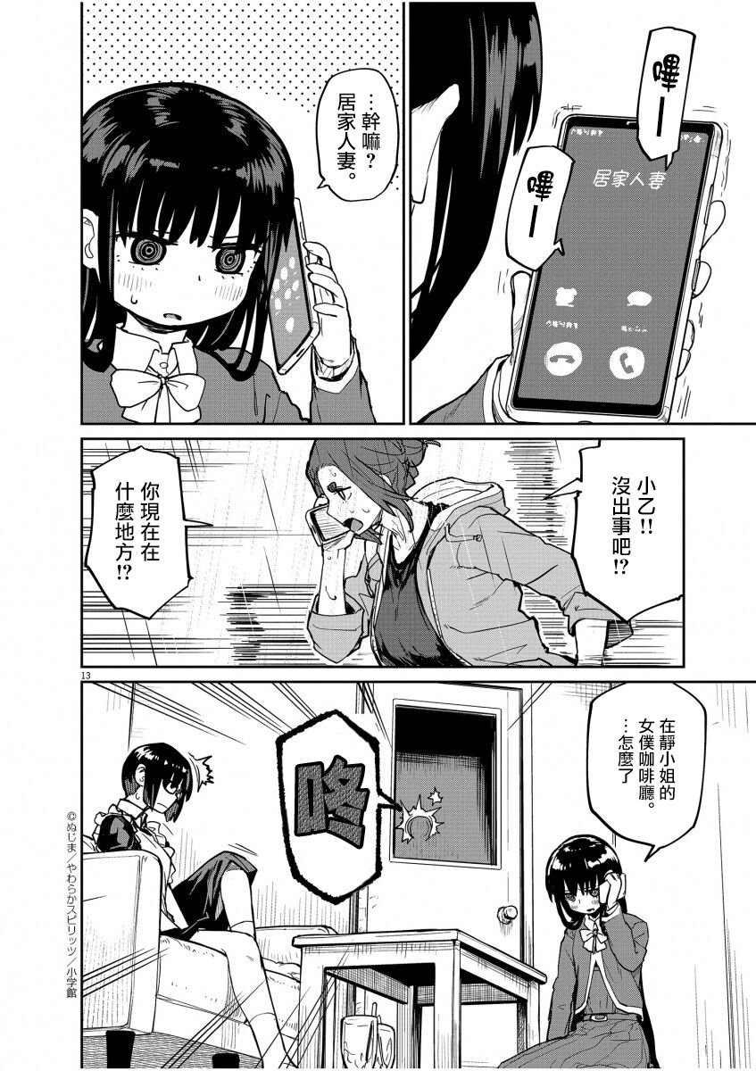 第22话