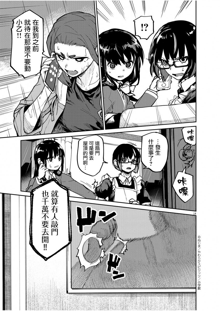 第22话
