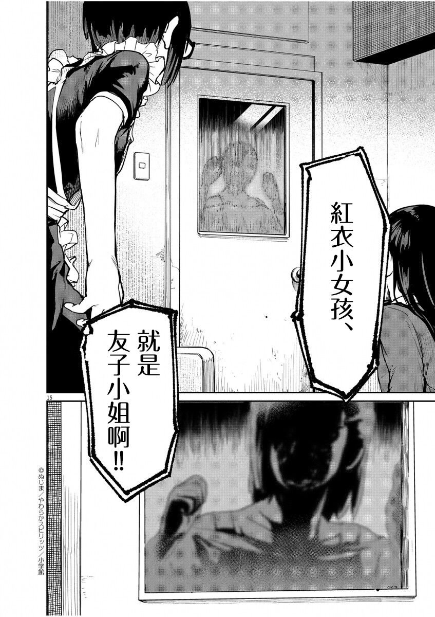 第22话