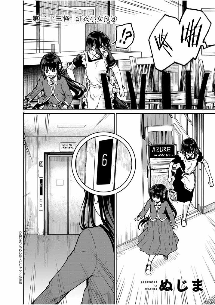 第23话