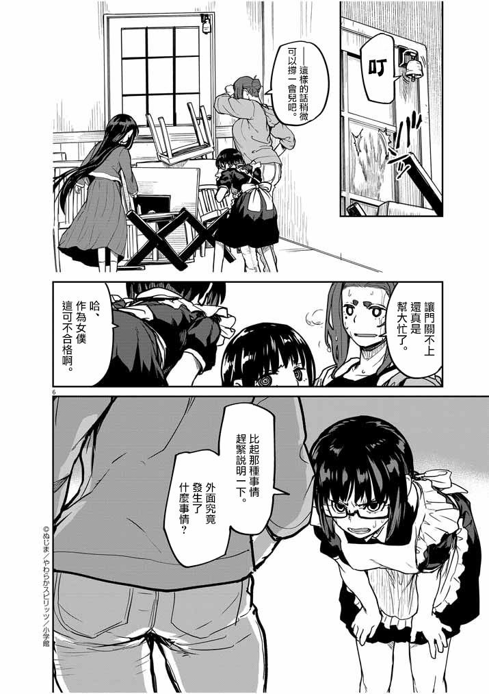 第23话