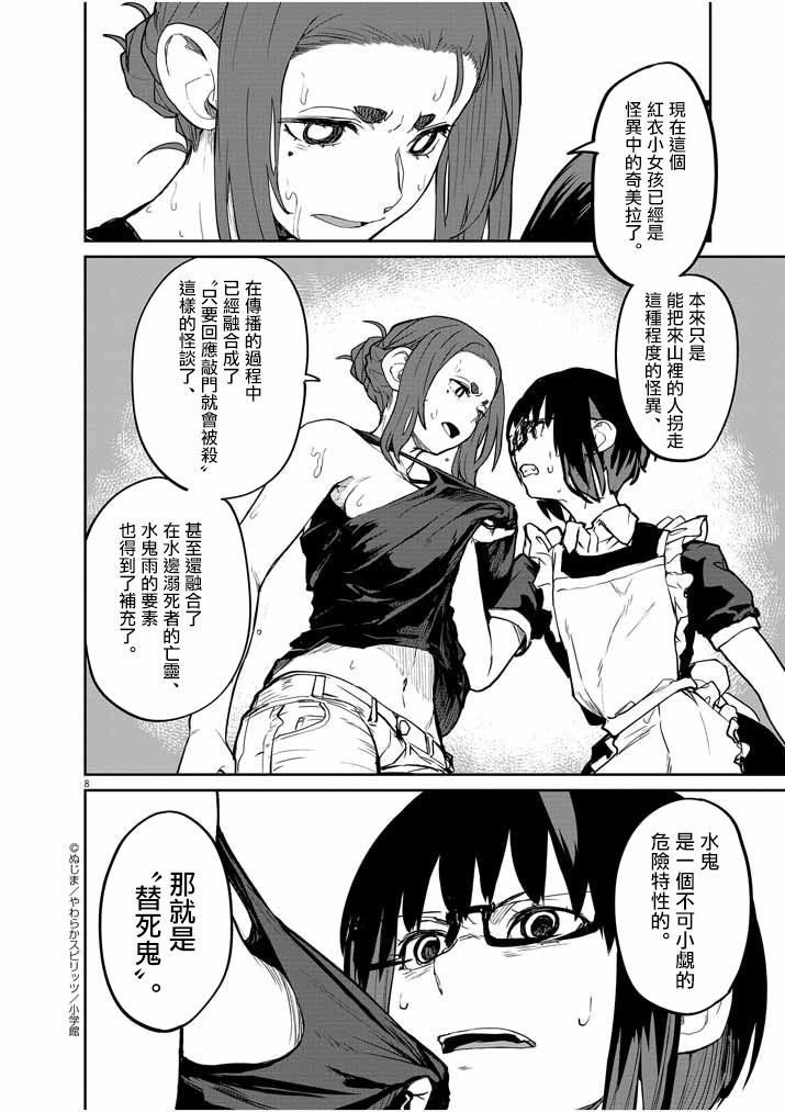 第23话