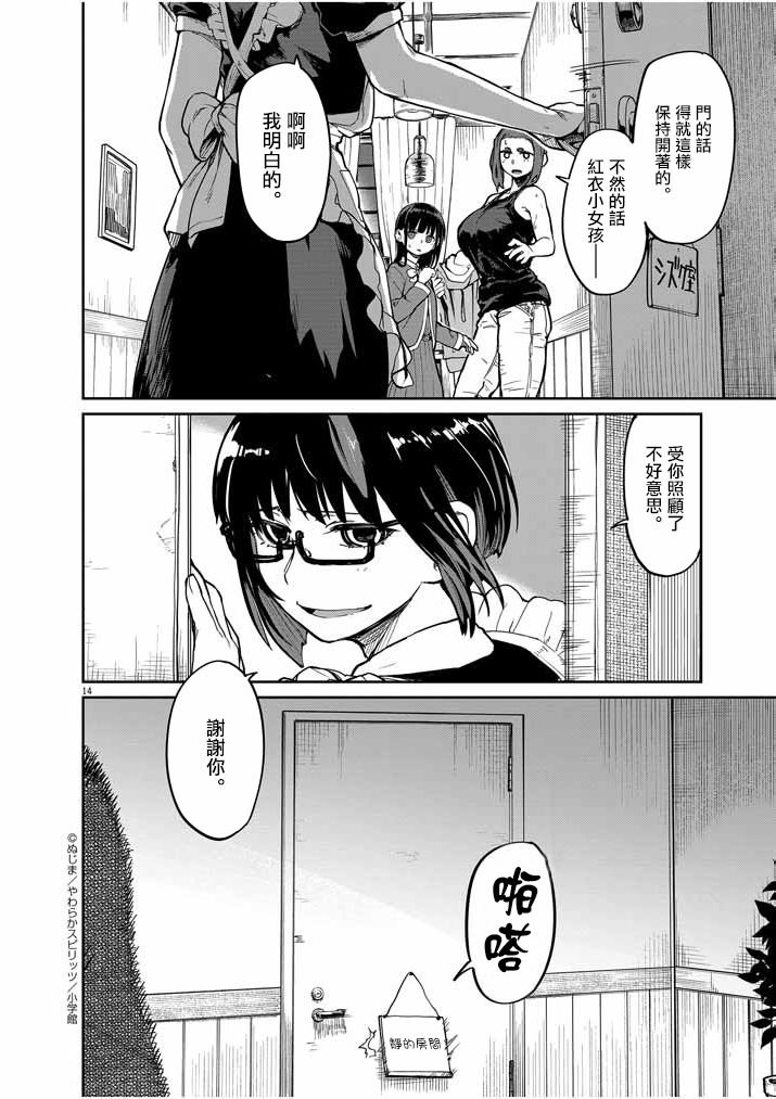 第23话