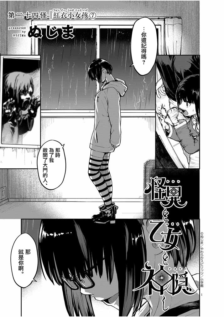 第24话