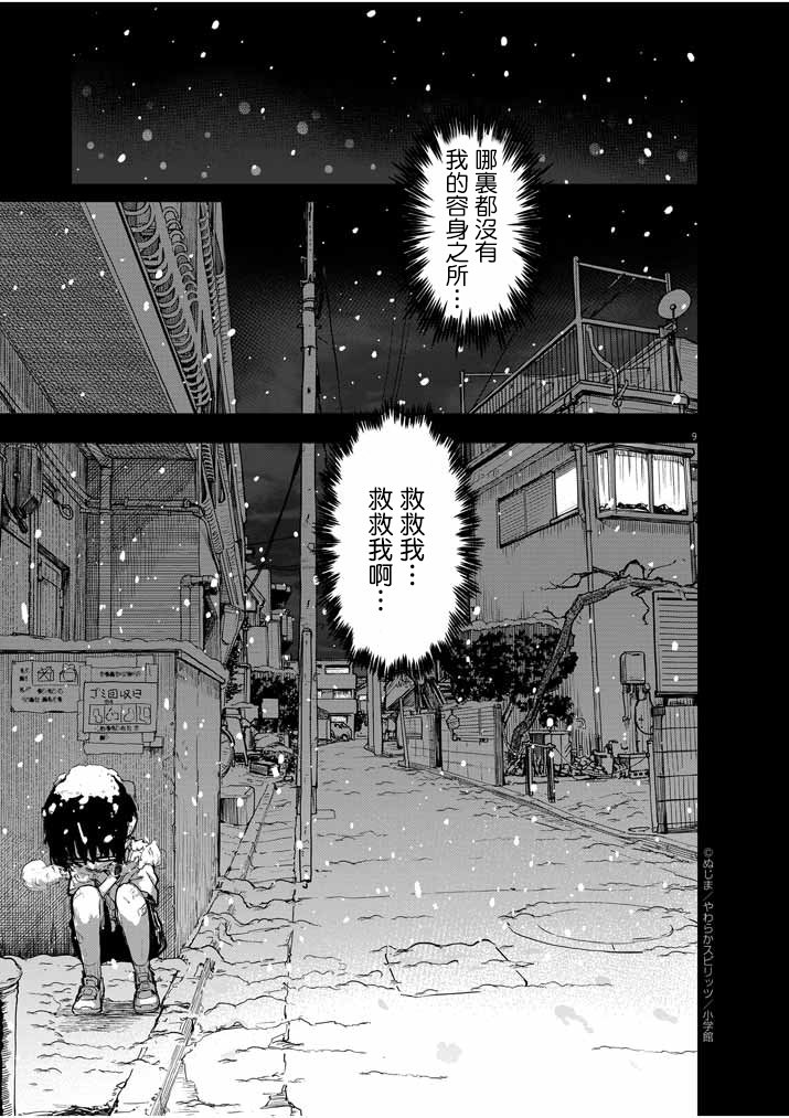 第24话