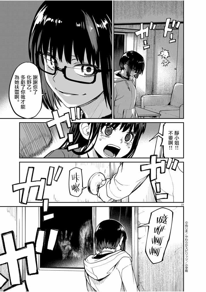 第24话