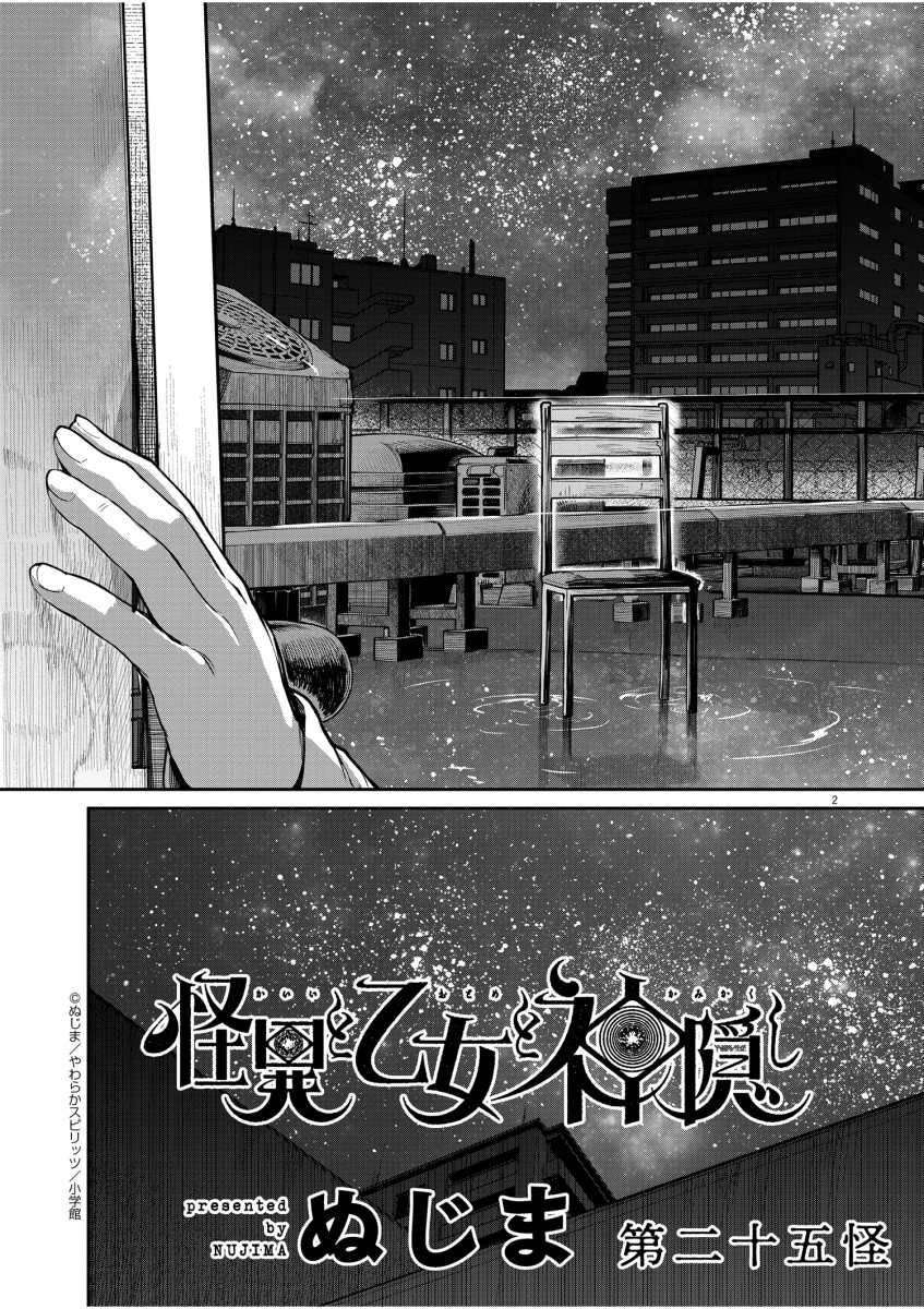 第25话