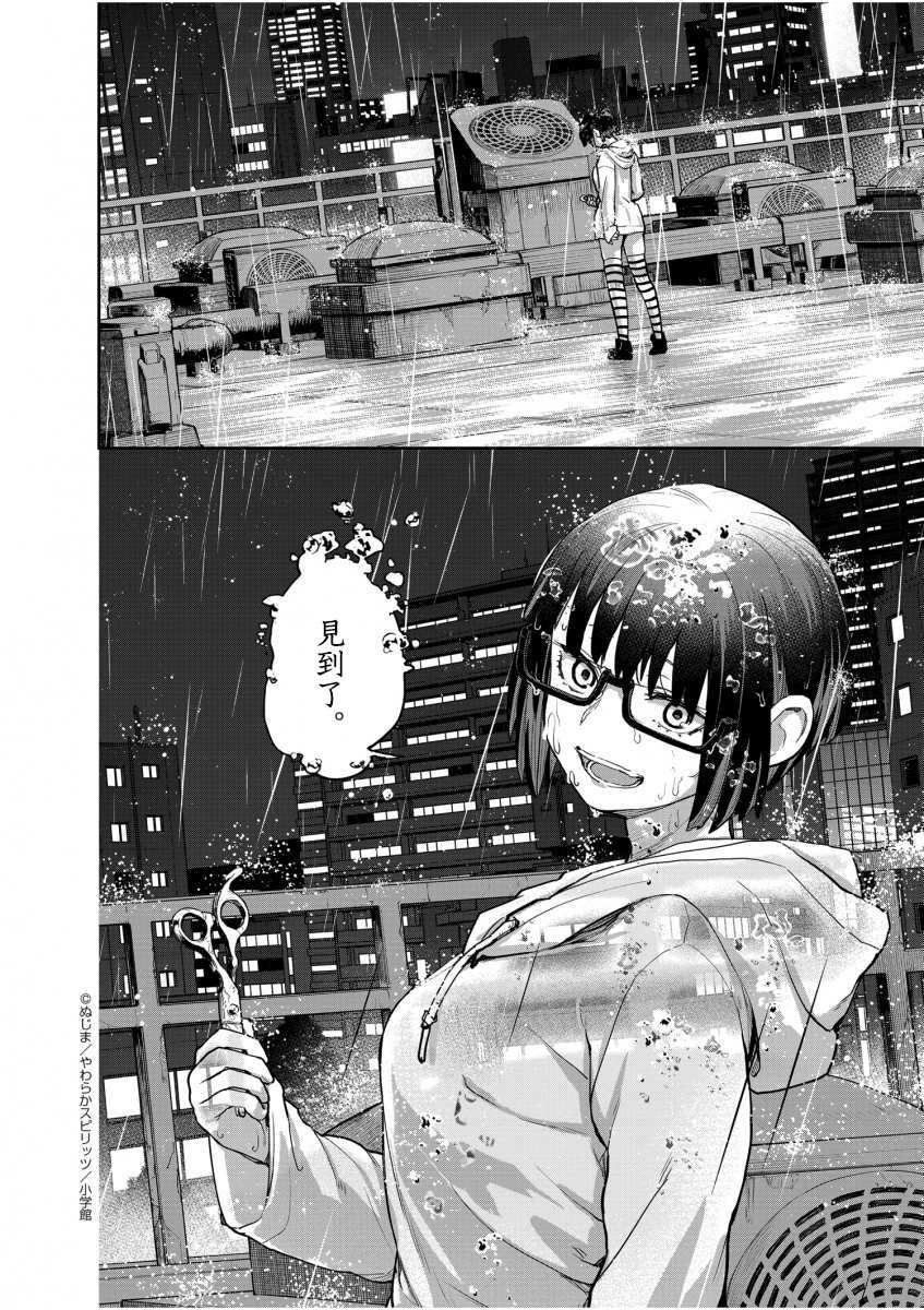 第25话