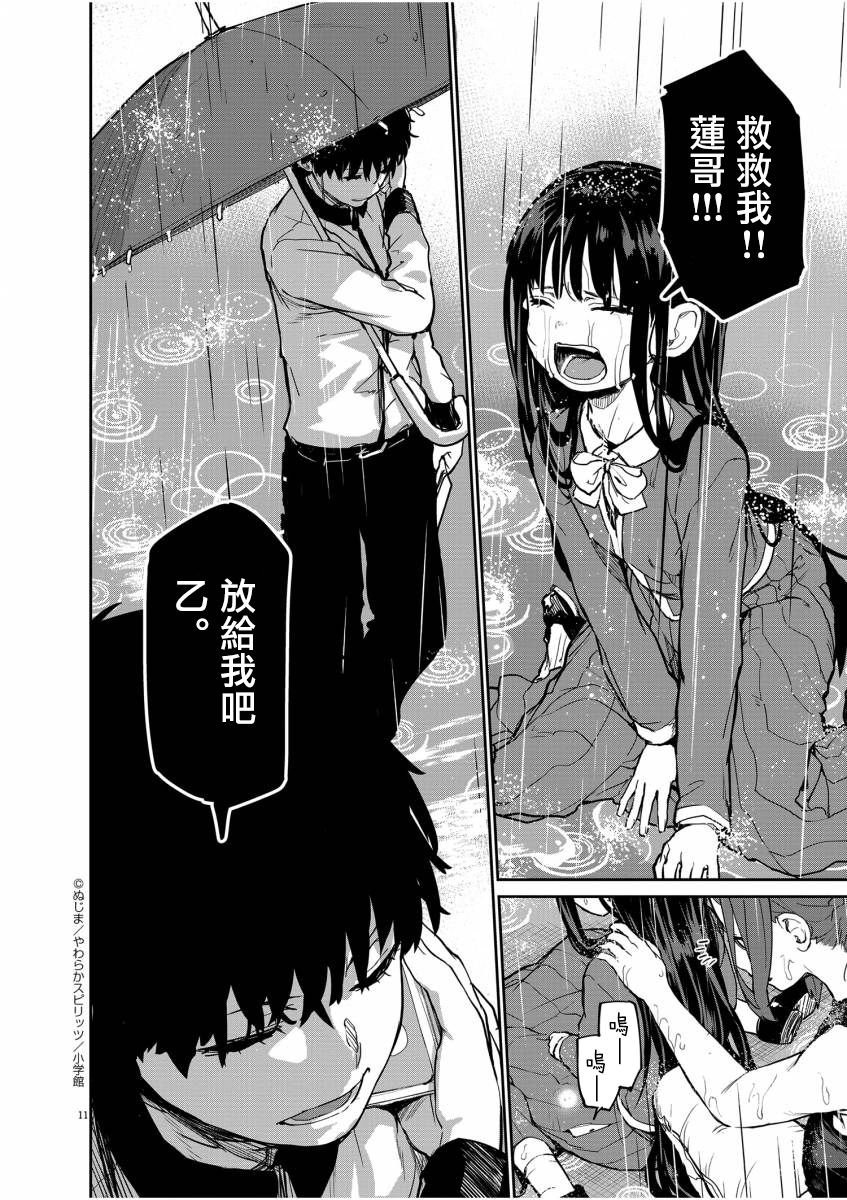 第25话