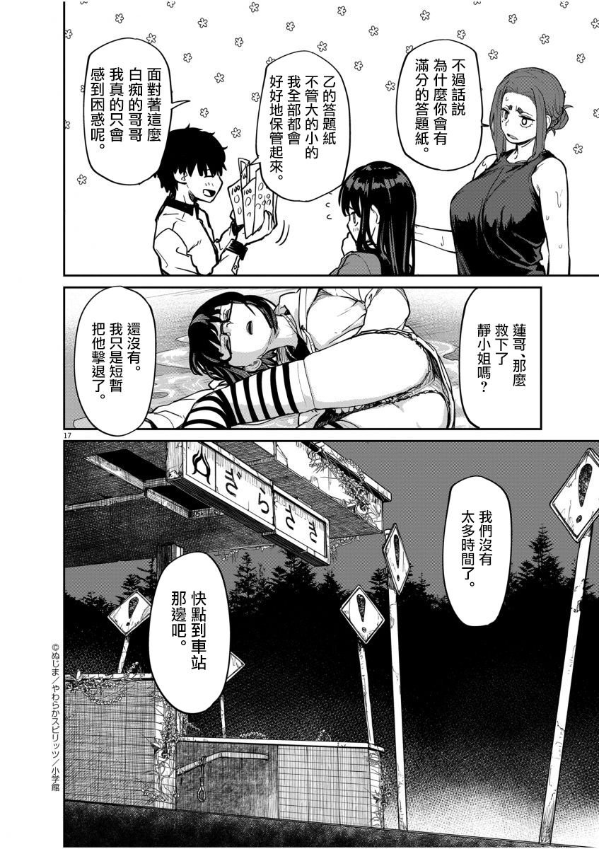 第25话