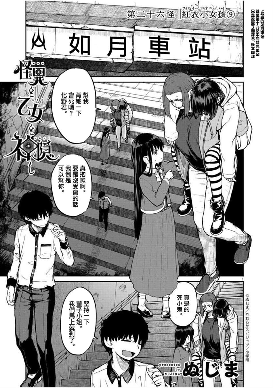 第26话