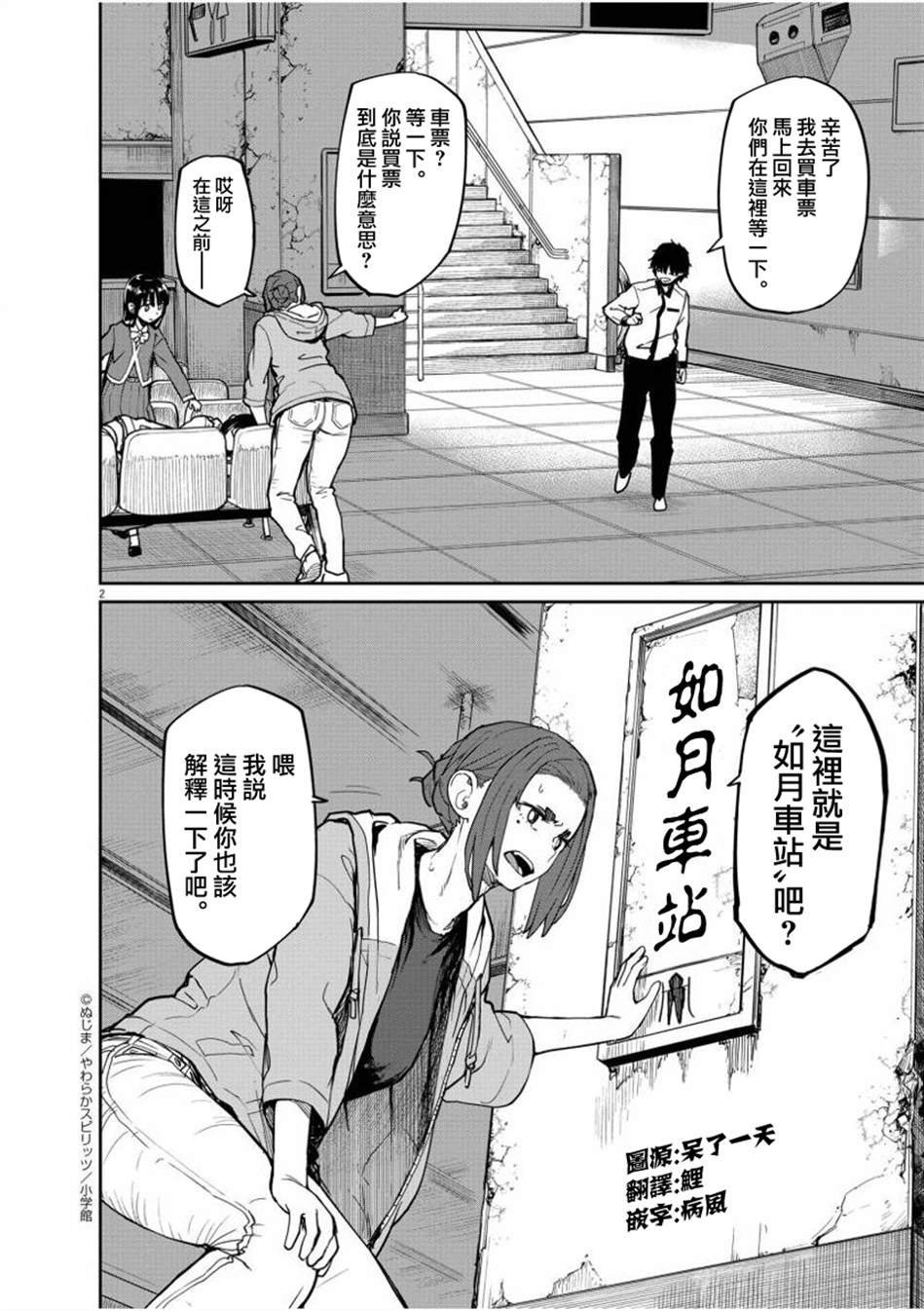 第26话