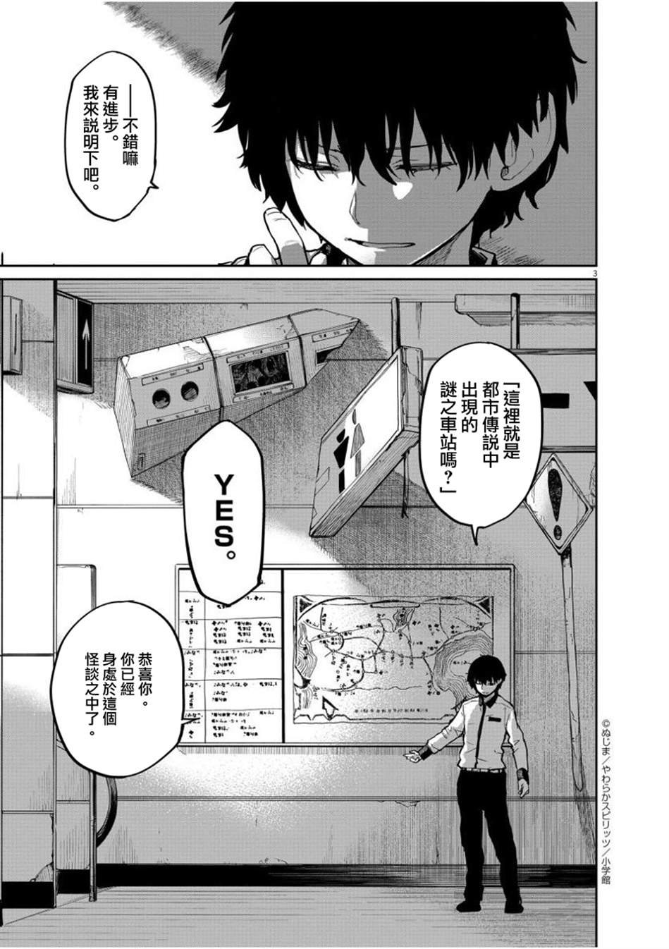 第26话