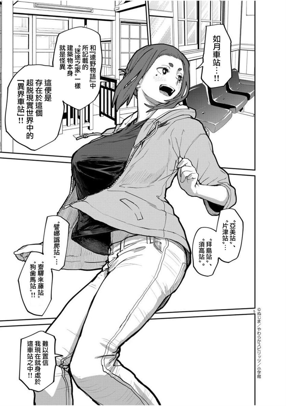 第26话