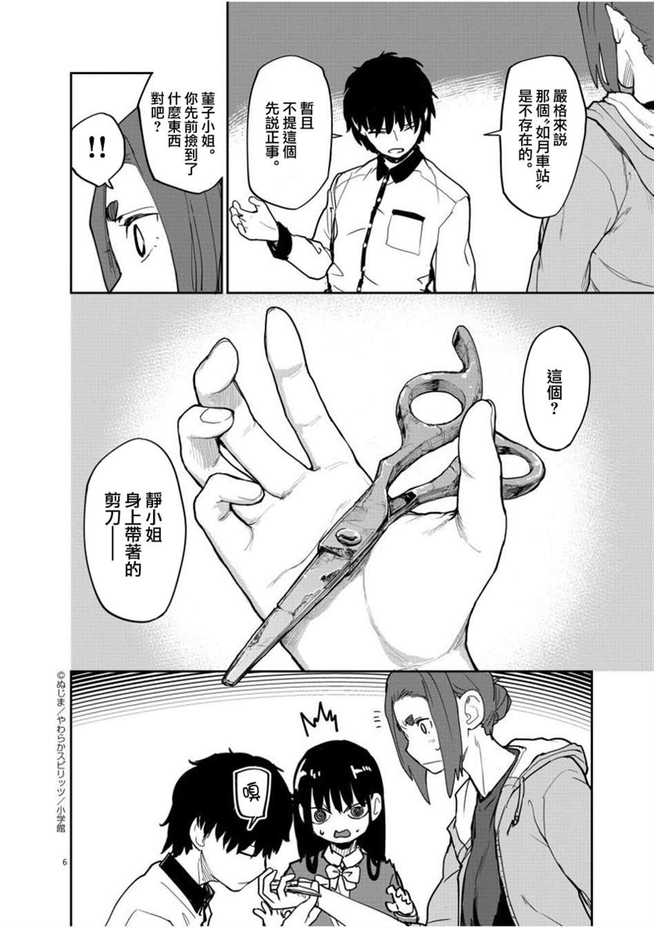 第26话