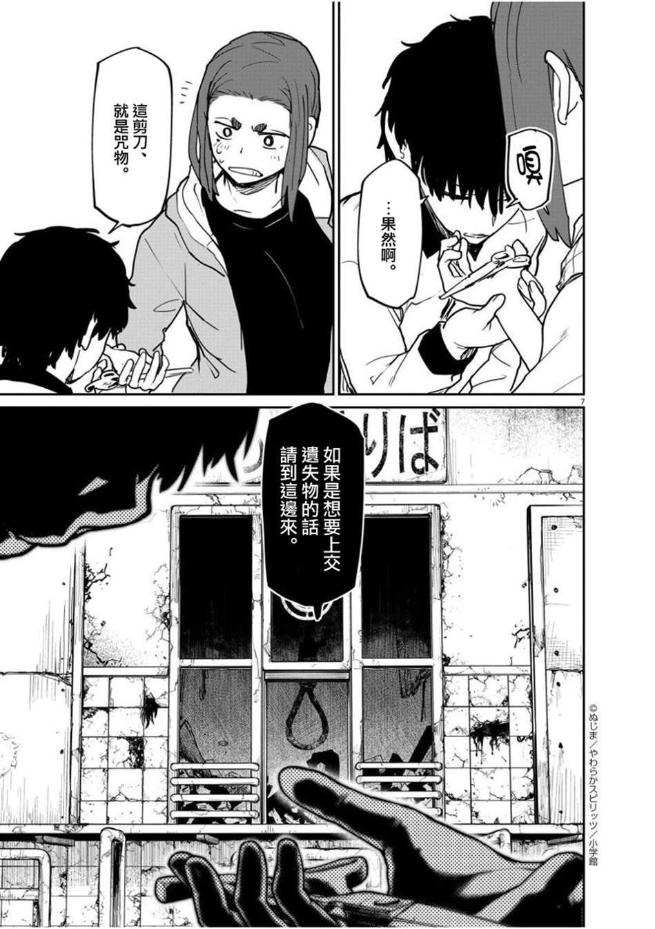 第26话