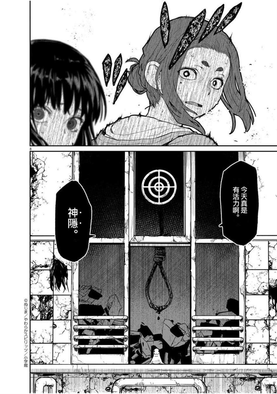 第26话