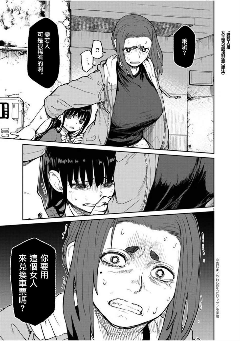 第26话