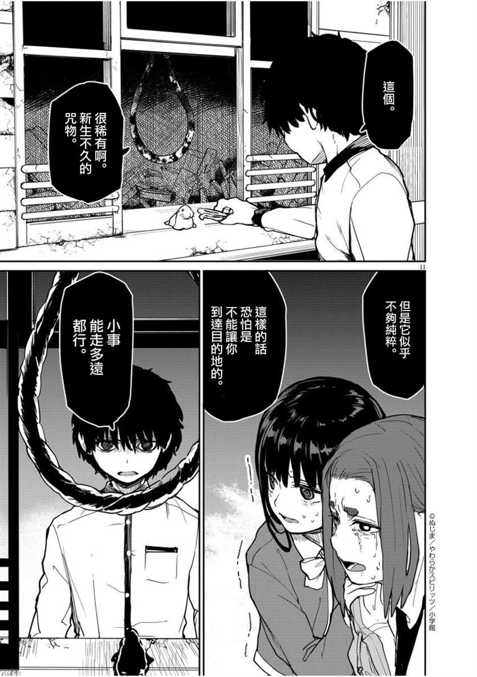 第26话