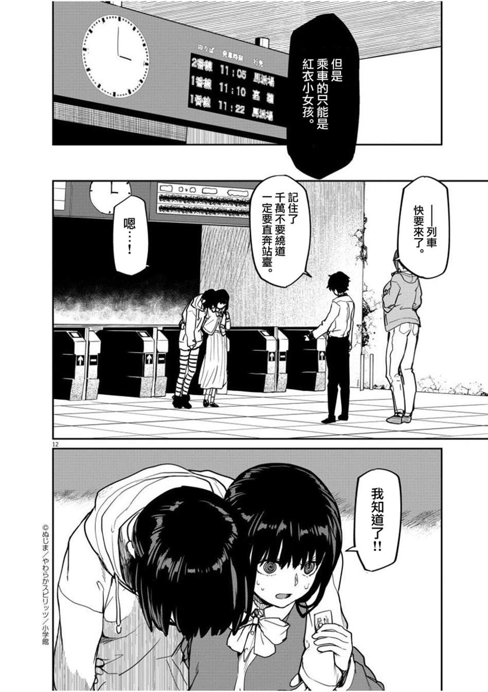 第26话