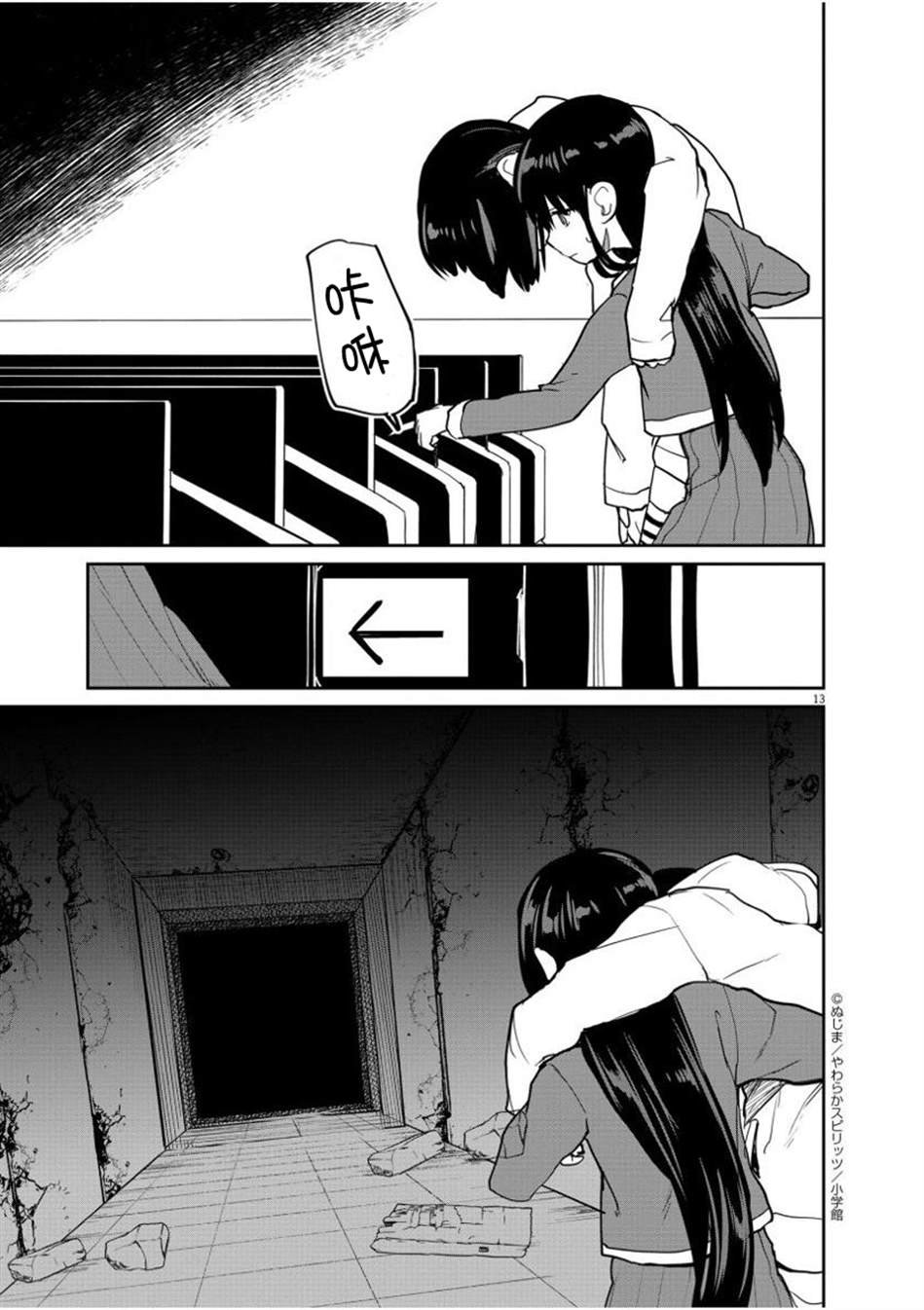 第26话