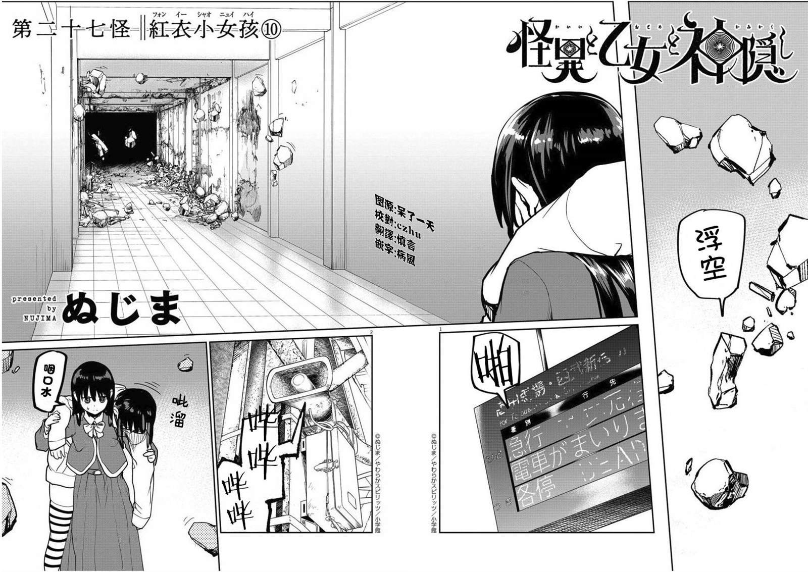 第27话