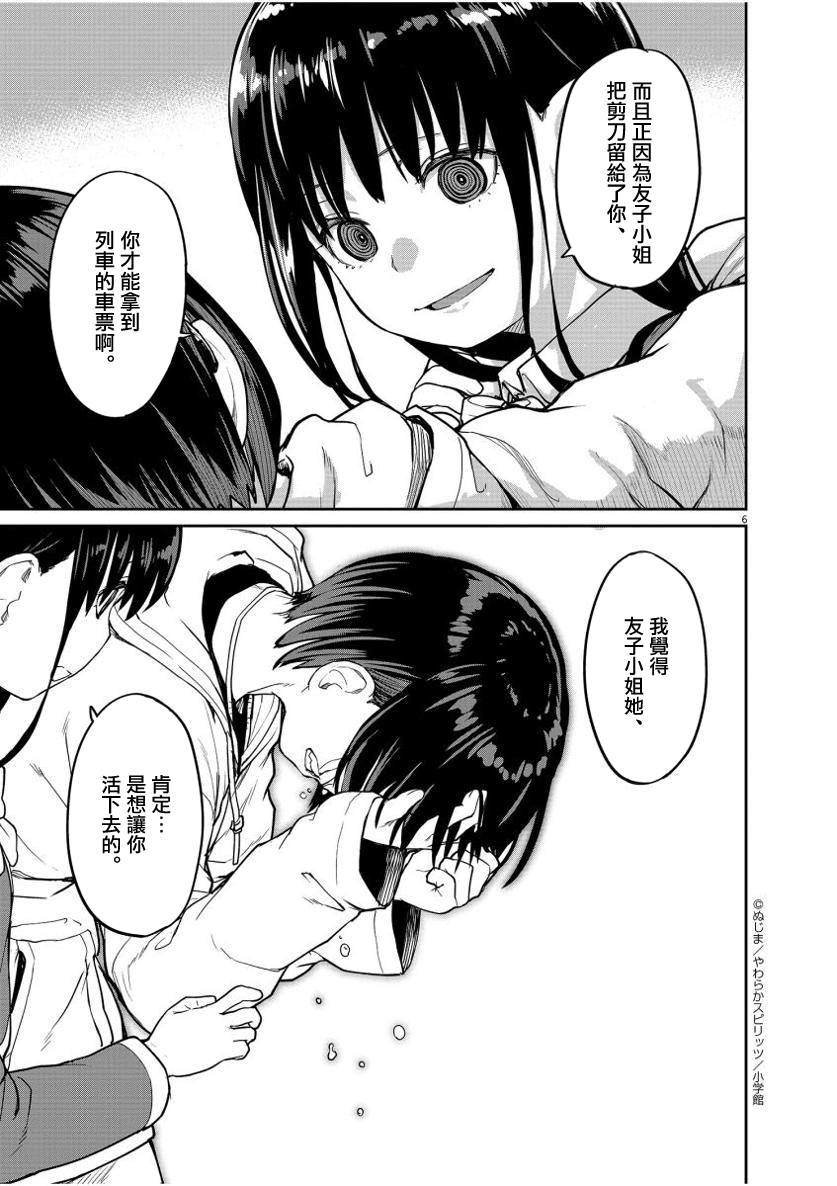 第27话