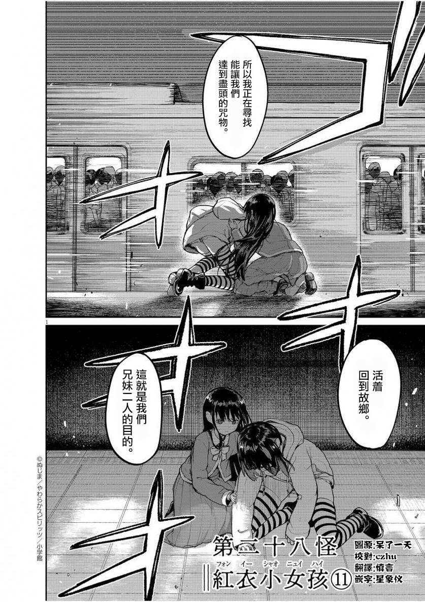 第28话