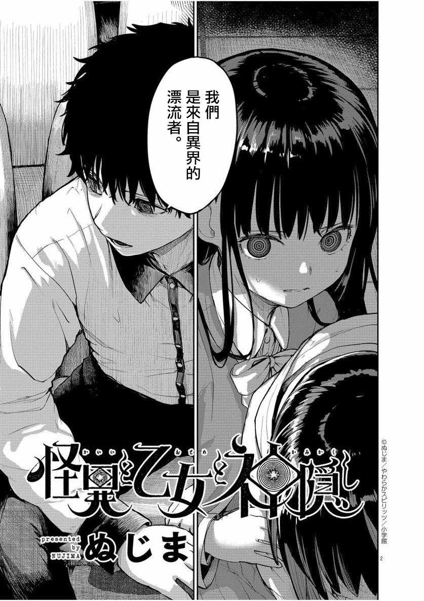 第28话