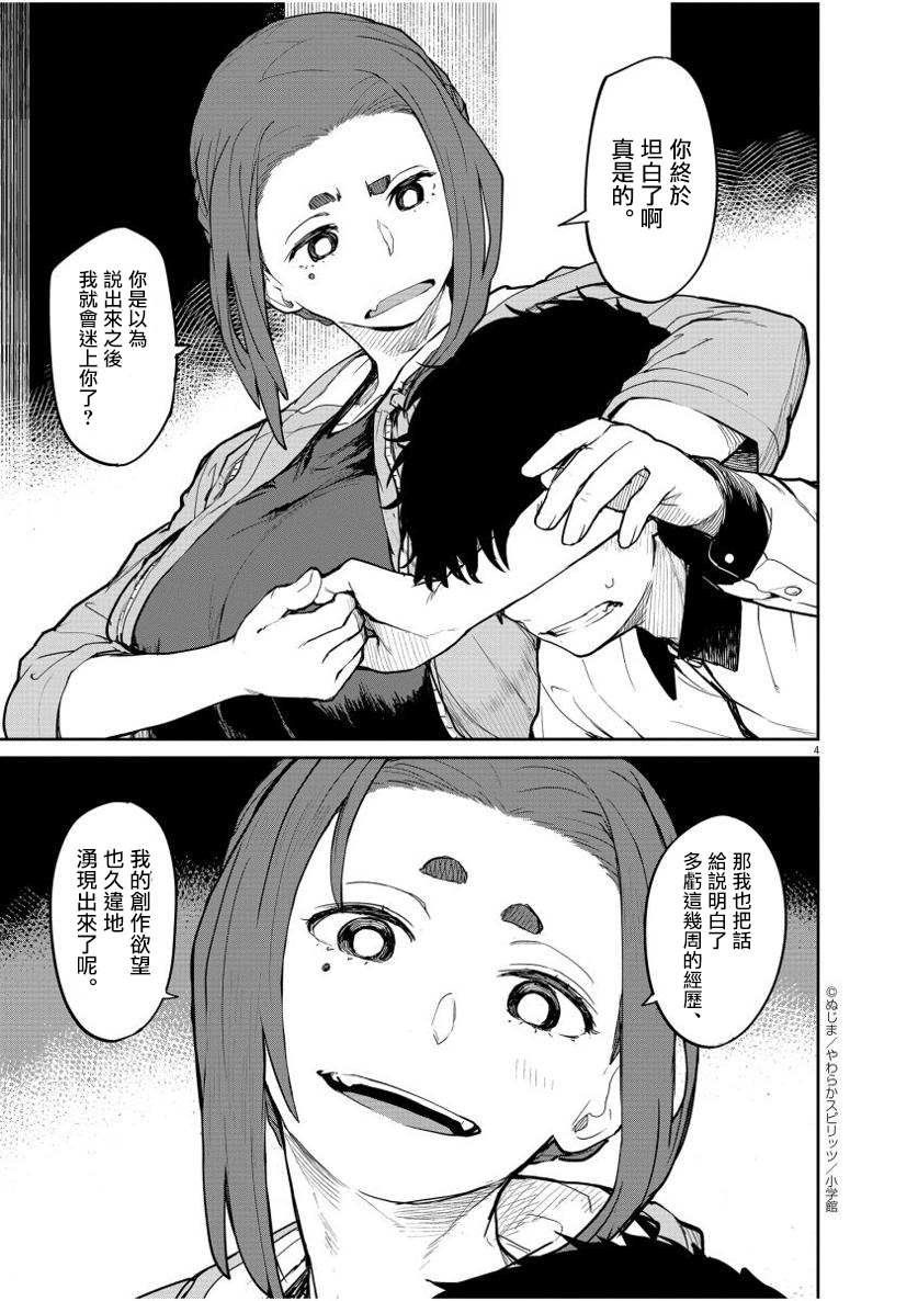 第28话