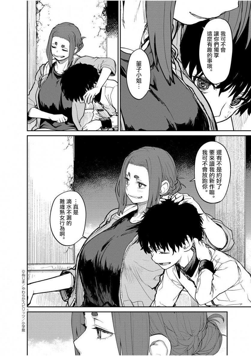 第28话