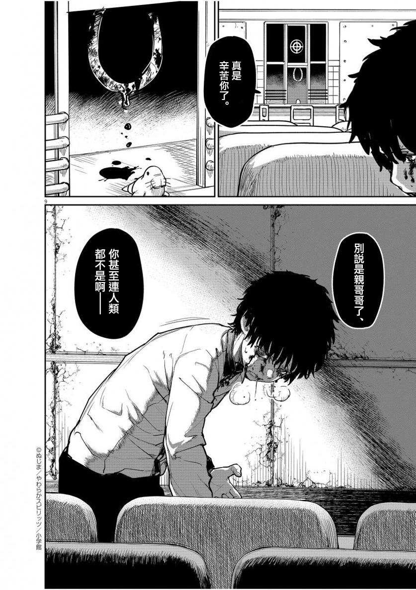 第28话