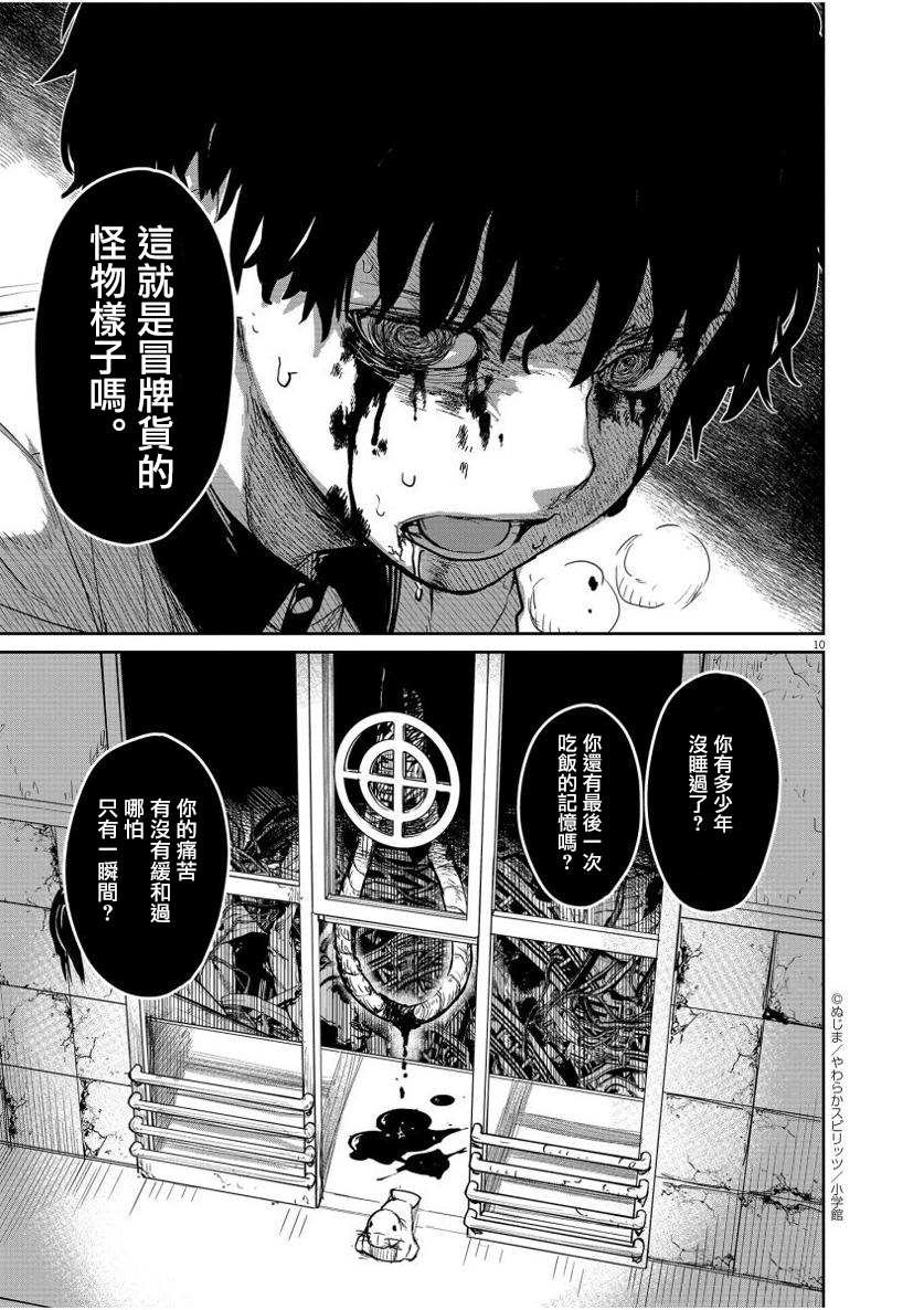 第28话