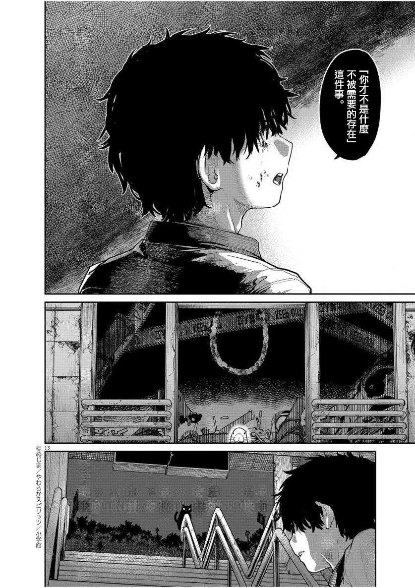 第28话