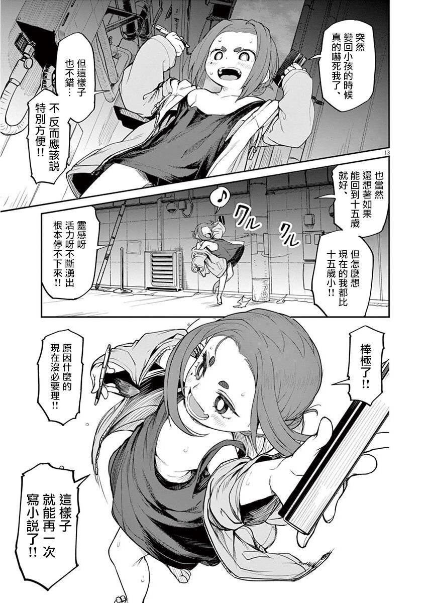 第3话