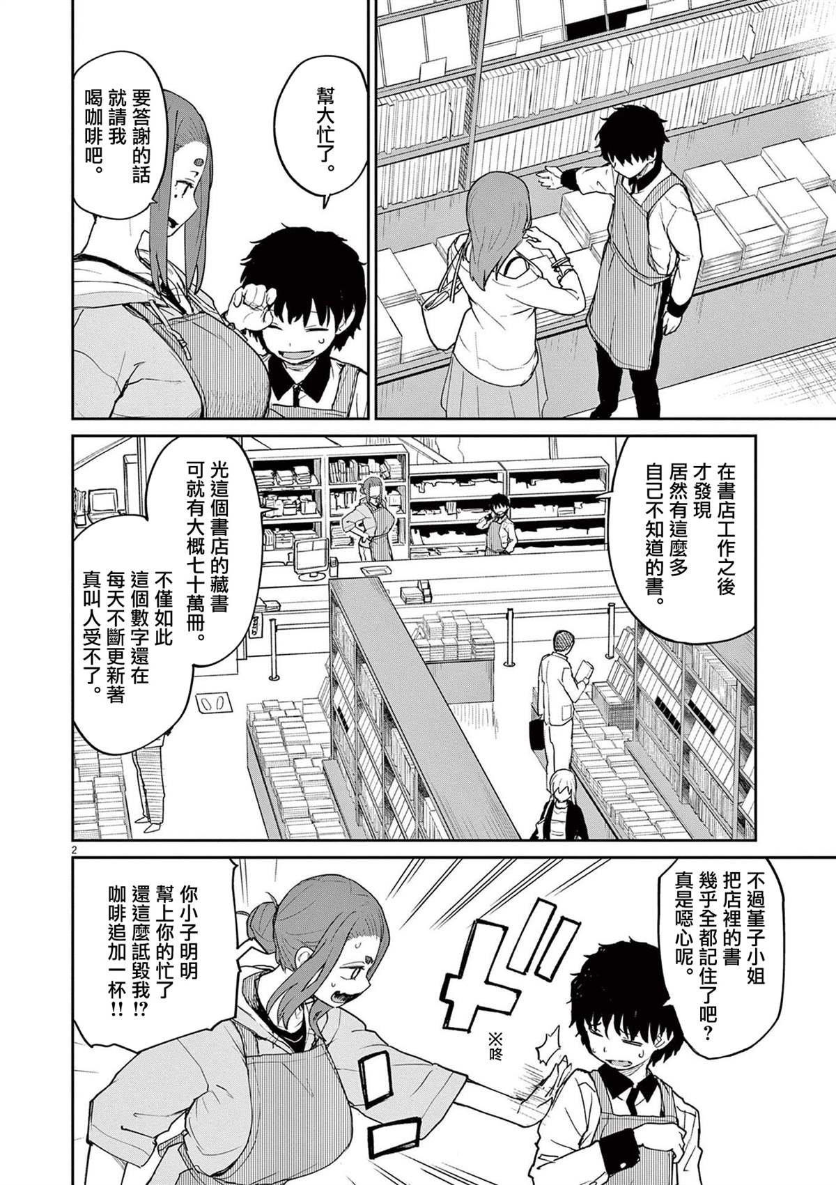第29话