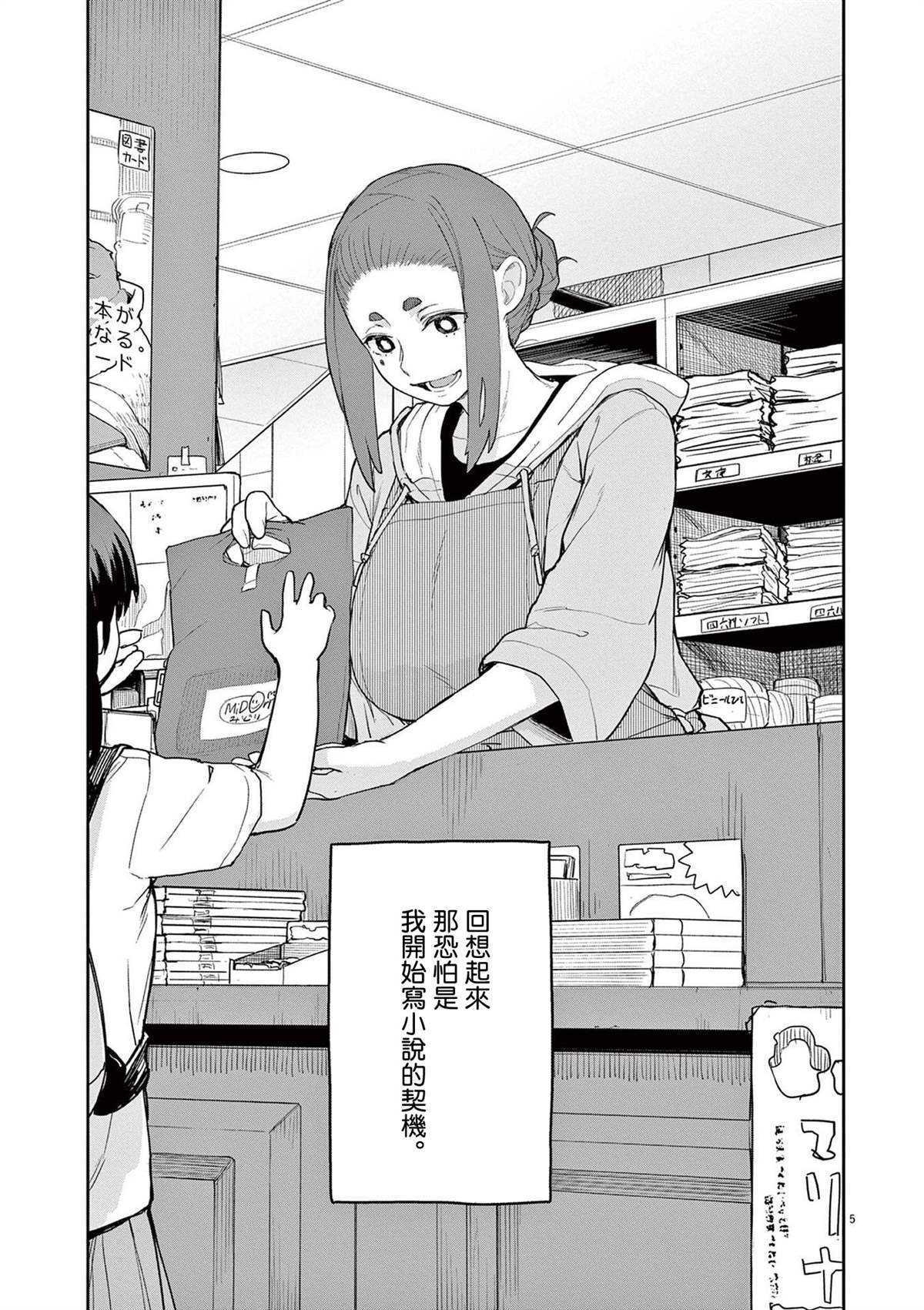 第29话
