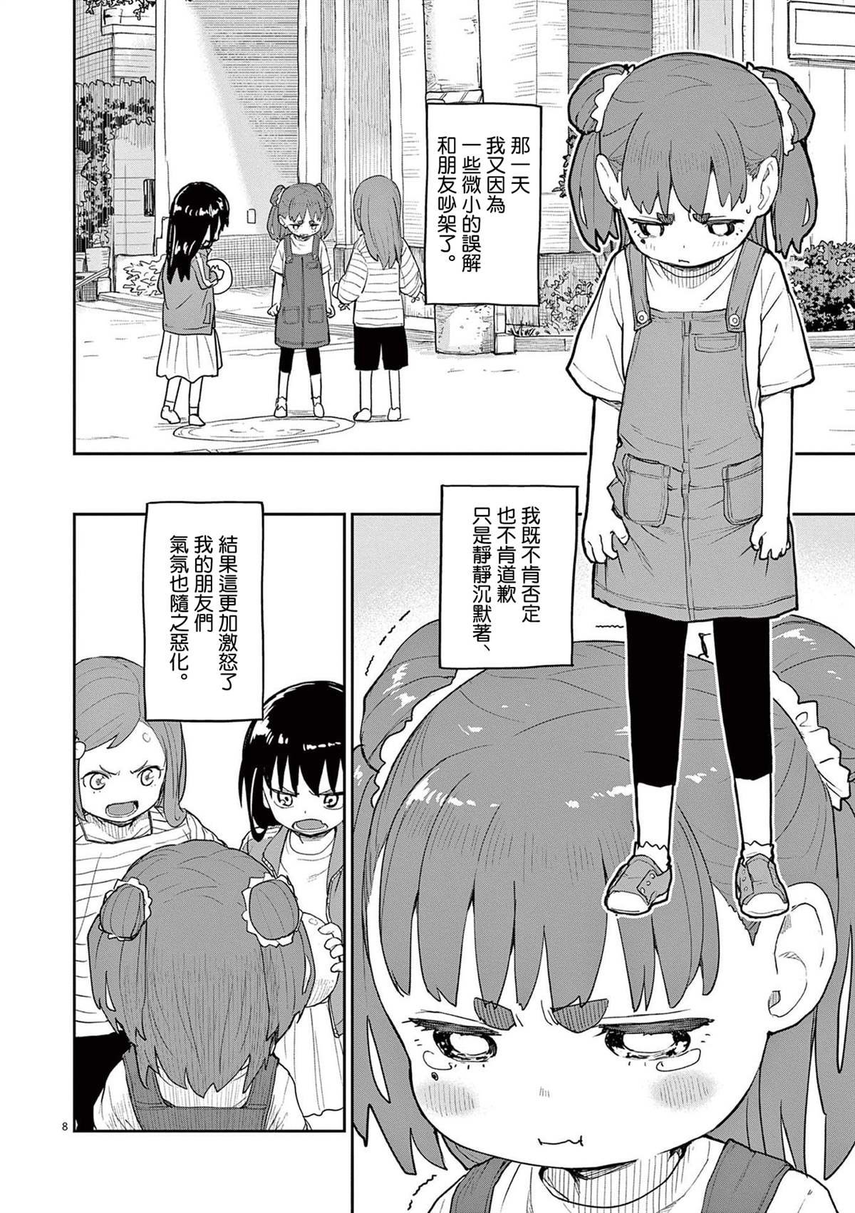 第29话