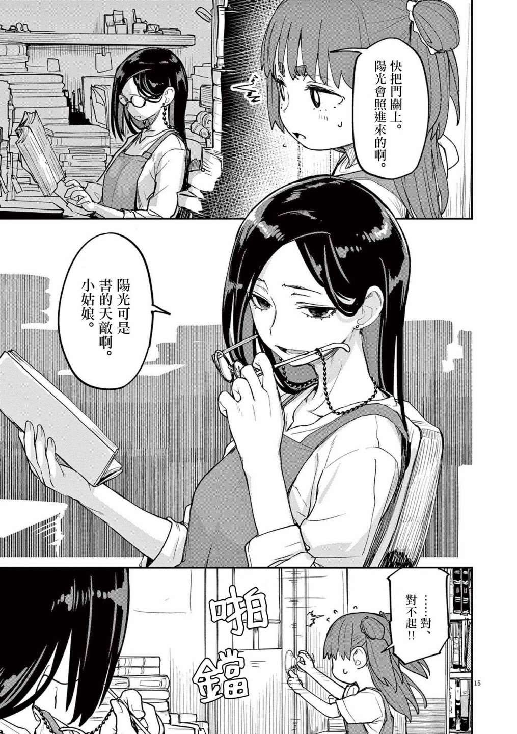 第30话