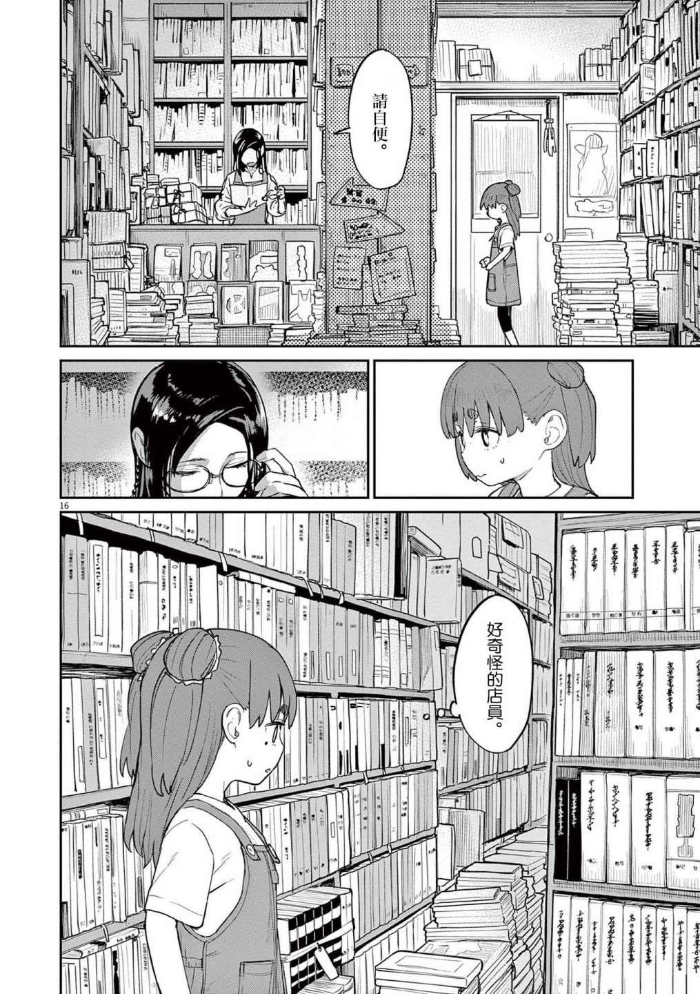 第30话