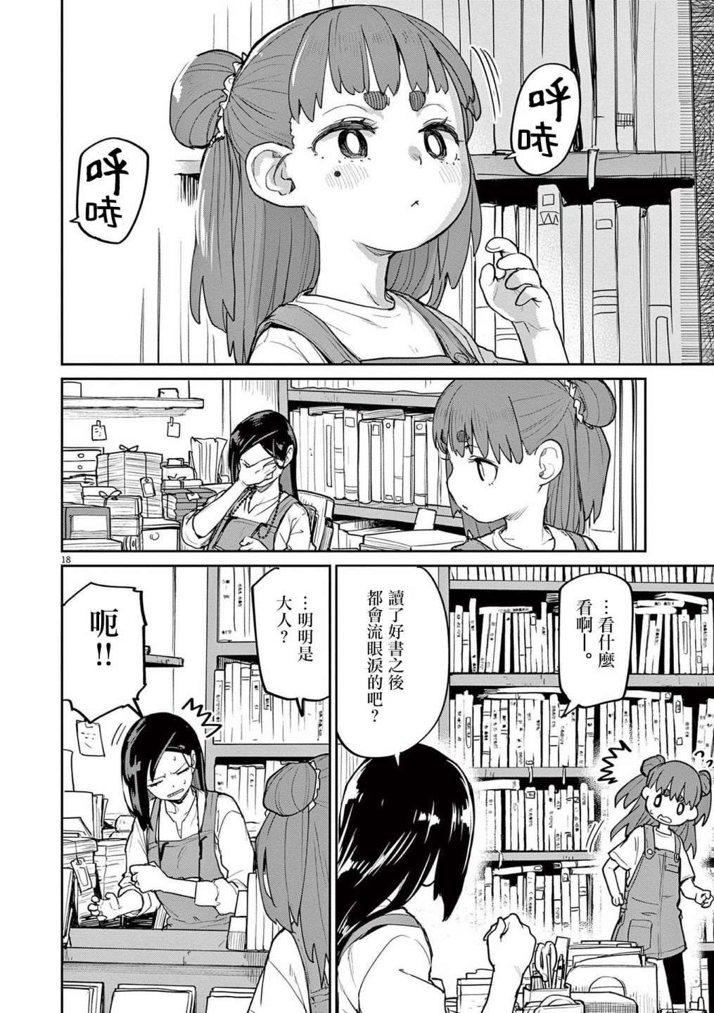 第30话