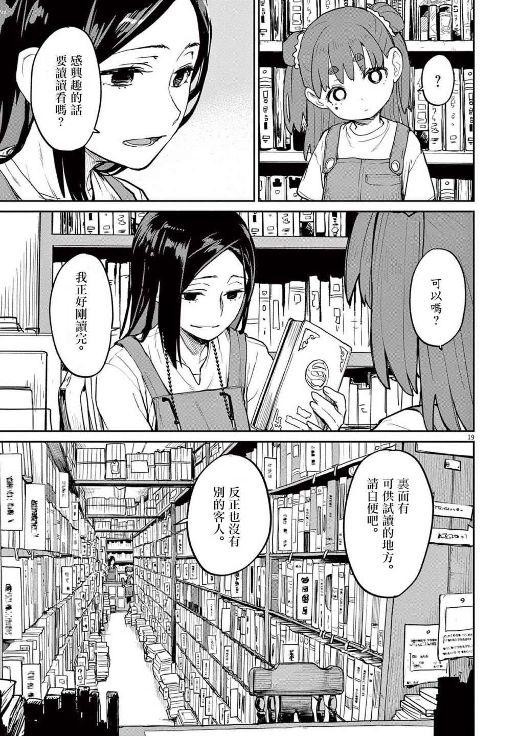 第30话