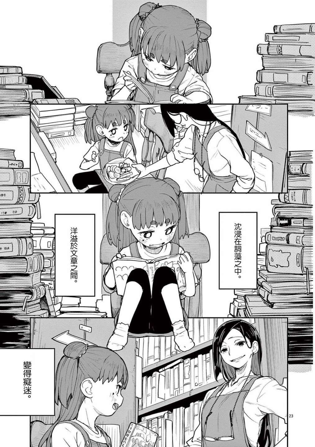 第30话