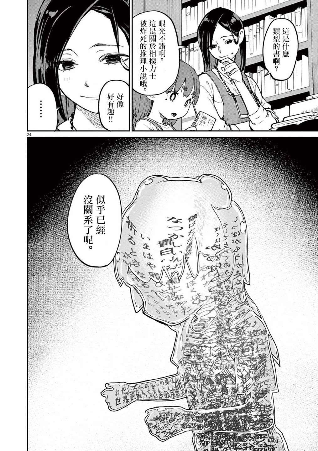 第30话
