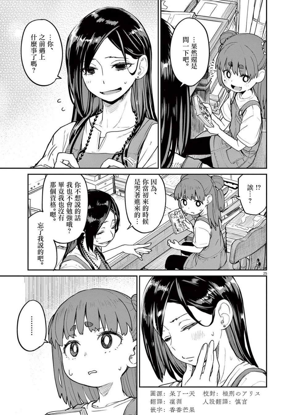 第31话