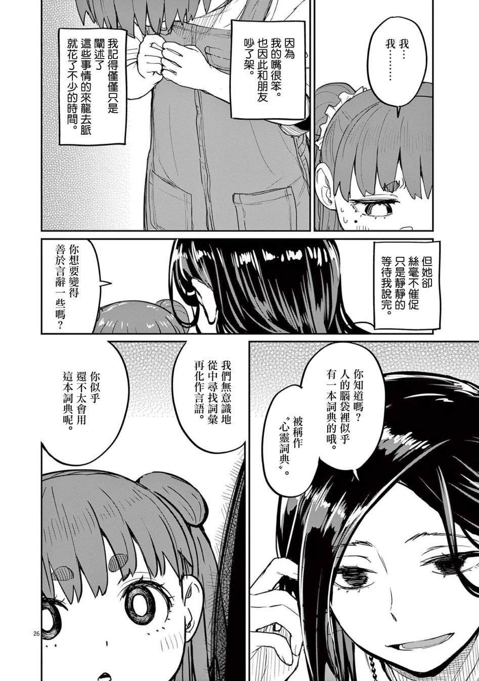 第31话