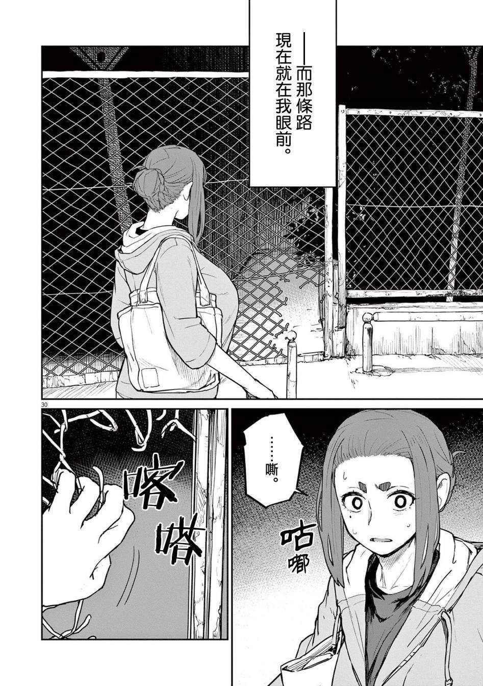 第31话