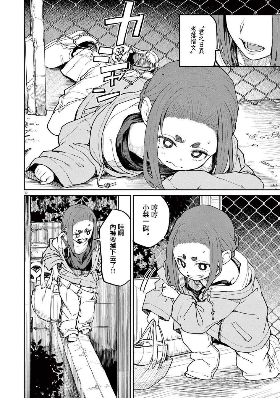 第31话