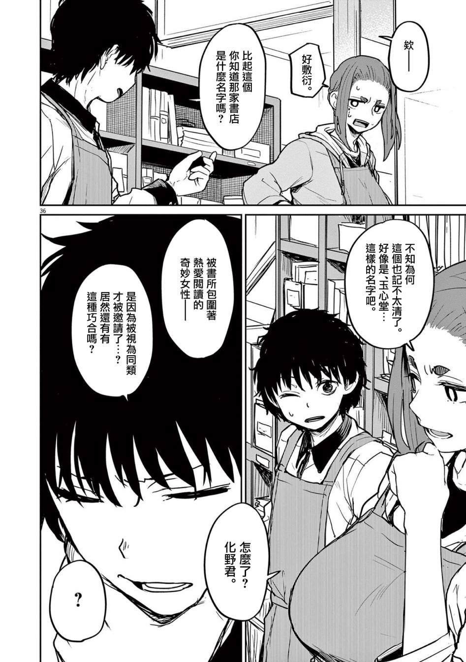 第31话