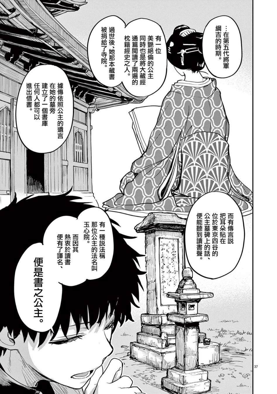 第31话
